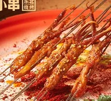 Charcoal-Grilled Spicy and Numbing Duck Tongues