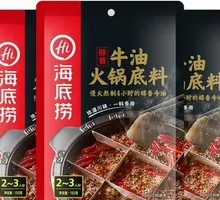 Haidilao Beef Tallow