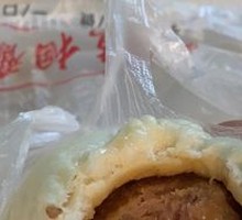 Shepherd's Purse Pork Bun