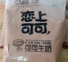 Cocoa Milk