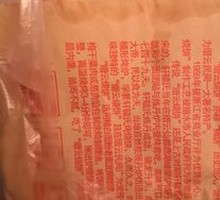 Fermented Mustard Greens Pancake