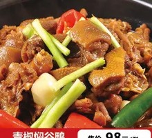 Green Pepper Stewed Duck