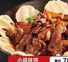 Chicken Iron Pancake