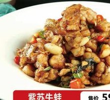 Perilla Frog with Beef