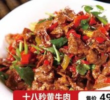 18-Second Yellow Beef