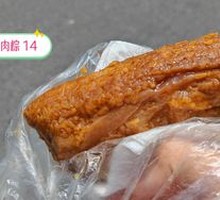 Double Pork Belly Zongzi