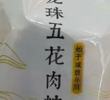 Dragon Ball Emperor Zongzi