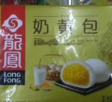 Dragon and Phoenix Milk Yellow Bun