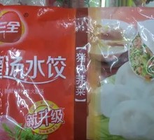 Sanquan Pork and Shepherd's Purse Dumplings