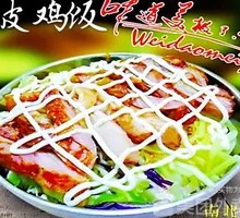 Crunchy Chicken with Salad Dressing