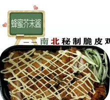 Honey Mustard Crispy Chicken Rice