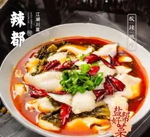 Spicy Black Tofu Sour Cabbage Fish