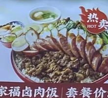 Family Feast Braised Pork Rice