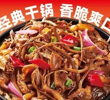 Tea Tree Mushroom Stew