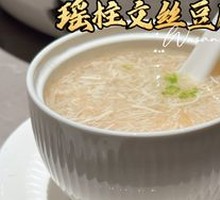 Bamboo Shoot and Scallop Tofu