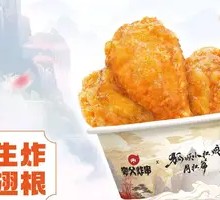 Crispy Chicken Wing Roots