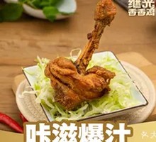Flower-shaped Chicken Leg
