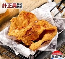 Crispy Fried Chicken Skin