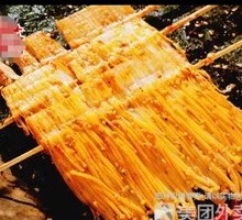 Grilled Enoki Mushrooms