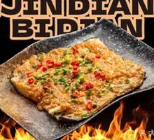 Signature Garlic Roasted Eggplant