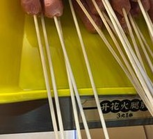 Flower-shaped Ham Sausage