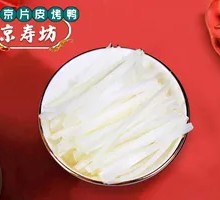 Green Onion Strips