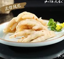 Chicken Feet with Large Bone Stew