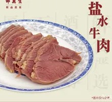 Salted Beef
