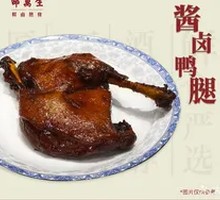 Braised Duck Leg