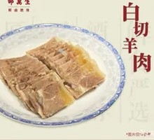 Steamed Lamb Slice