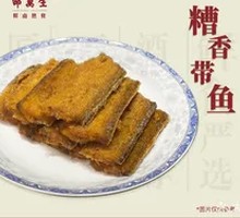 Sauce-Steamed Eel