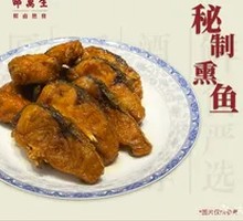 Secret-Recipe Smoked Fish