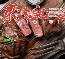 Australian Ribeye Green Healthy Meal