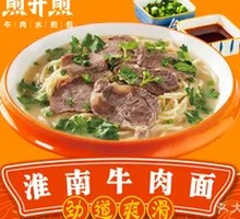 Huainan Beef Noodles