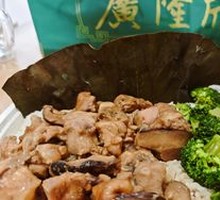 Lotus Leaf Mushroom Chicken Rice