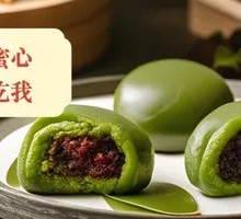 Red Bean Paste Green Rice Balls