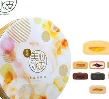 Meixin Seven Stars with Moon Ice Skin Mooncake