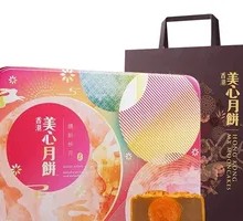 Meixin Colorful Autumn Moon Cake