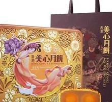 Meixin Double Yolk White Lotus Seed Paste Flavor