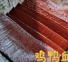 Chicken and Duck Blood Stir-fry