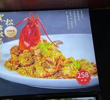 Truffle Lobster Stir-fried Wild Rice