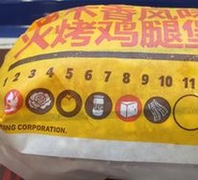 Fruitwood-Flavored Chicken Burger