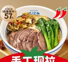 Spicy Beef Shank Noodles in Golden Soup