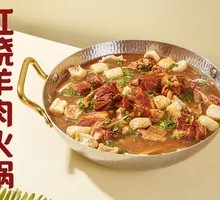 Braised Lamb Hot Pot