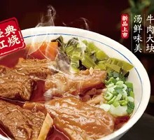 Treasure Braised Pork and Beef Noodles