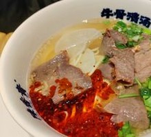 Beef Noodle Soup with Bone Broth