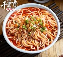Spicy Rice Noodles