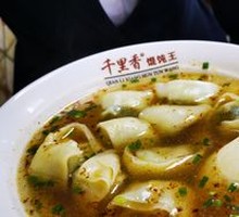 Qianli Xiang Xiao Hun Dun