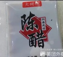 Chen Vinegar Dumplings