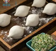 Sheep's Sorrel Pork Dumplings